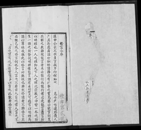 湖北黄氏族谱-黄氏宗谱.pdf电子版插图1