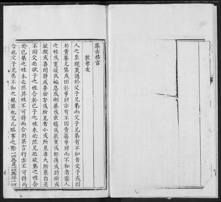 湖北黄氏族谱-黄氏宗谱.pdf电子版插图4