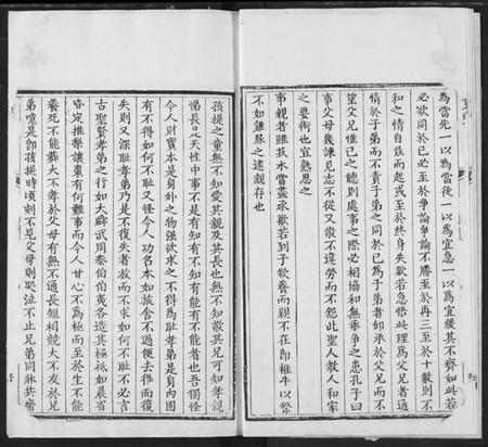 湖北黄氏族谱-黄氏宗谱.pdf电子版插图5