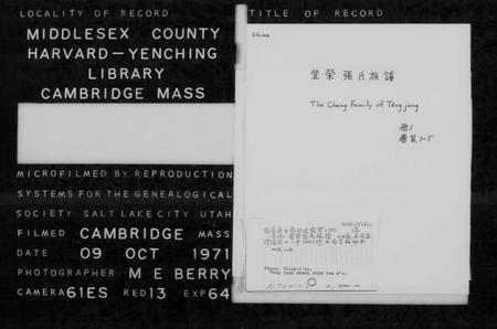 浙江张氏族谱-登荣张氏族谱 [24卷首1卷].pdf电子版