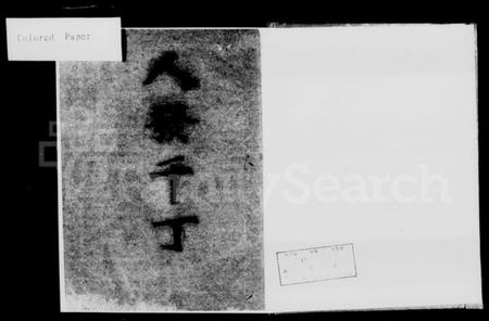 湖南彭氏族谱-彭氏宗谱.pdf电子版插图3 湖南彭氏族谱-彭氏宗谱.pdf电子版插图3