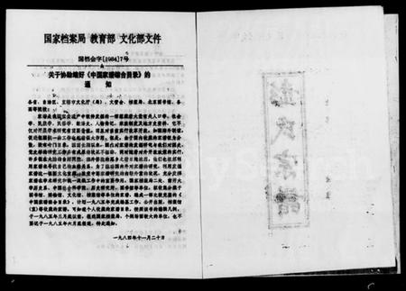 湖南彭氏族谱-彭氏宗谱.pdf电子版插图5 湖南彭氏族谱-彭氏宗谱.pdf电子版插图5