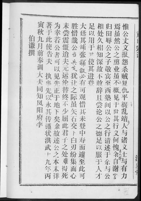 湖北黄氏族谱-黄氏宗谱.pdf电子版插图4 湖北黄氏族谱-黄氏宗谱.pdf电子版插图4