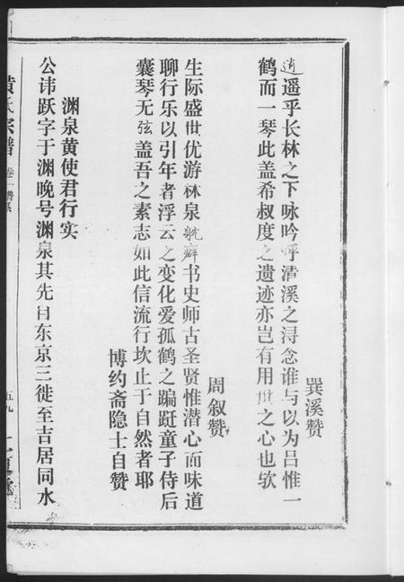 湖北黄氏族谱-黄氏宗谱.pdf电子版插图5 湖北黄氏族谱-黄氏宗谱.pdf电子版插图5