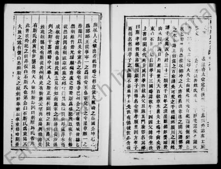 浙江斯氏族谱-白石斯氏宗谱 [19卷,首1卷].pdf电子版插图4