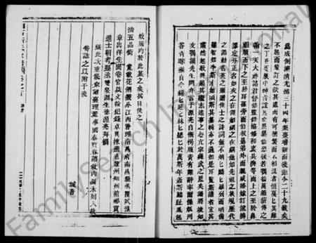 浙江斯氏族谱-白石斯氏宗谱 [19卷,首1卷].pdf电子版插图5