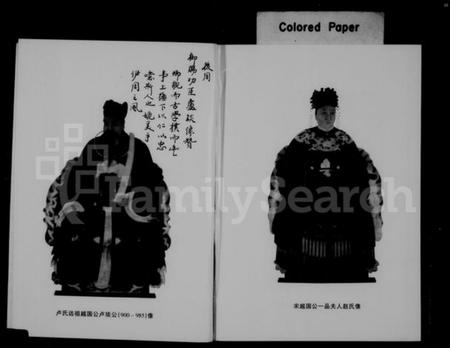 浙江卢氏族谱-白竹卢氏宗谱 [上下卷].pdf电子版插图5