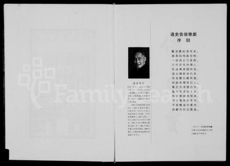 中国黄氏族谱-黄姓通史.pdf电子版插图5 中国黄氏族谱-黄姓通史.pdf电子版插图5