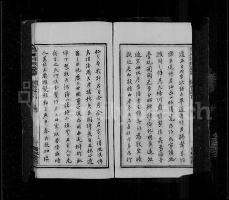 浙江许氏族谱-皛川许氏宗谱 [10卷,含卷首].pdf电子版插图5