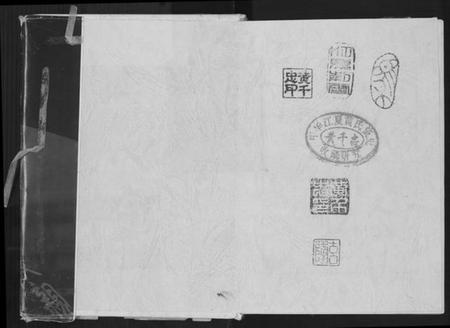 中国黄氏族谱-黄氏通书.pdf电子版插图1 中国黄氏族谱-黄氏通书.pdf电子版插图1