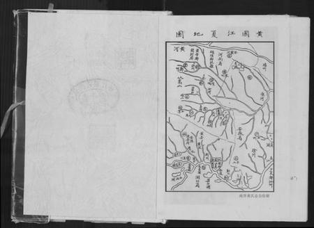 中国黄氏族谱-黄氏通书.pdf电子版插图2 中国黄氏族谱-黄氏通书.pdf电子版插图2