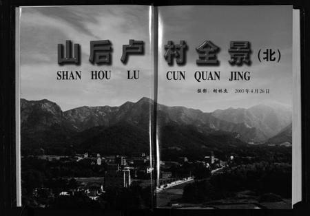 浙江卢氏族谱-卢氏宗谱.pdf电子版插图5 浙江卢氏族谱-卢氏宗谱.pdf电子版插图5