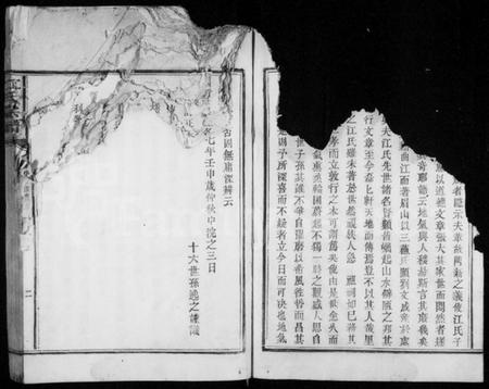 江西江氏族谱-江氏宗谱 [卷数不明].pdf电子版插图5