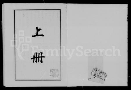 湖南彭氏族谱-湖南宁乡陇西堂彭氏五修族谱.pdf电子版插图2