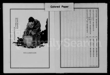 湖南彭氏族谱-湖南宁乡陇西堂彭氏五修族谱.pdf电子版插图5