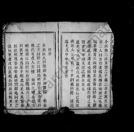 江西江氏族谱-江氏族谱 [卷数不明].pdf电子版插图3