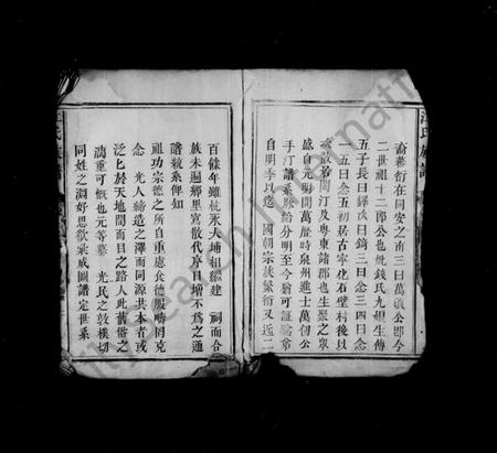 江西江氏族谱-江氏族谱 [卷数不明].pdf电子版插图5