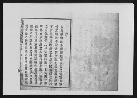 湖南彭氏族谱-浏阳沙溪河口彭氏族谱 [10卷首上下卷].pdf电子版插图3