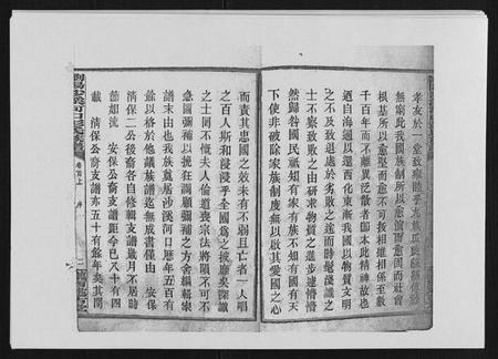 湖南彭氏族谱-浏阳沙溪河口彭氏族谱 [10卷首上下卷].pdf电子版插图4