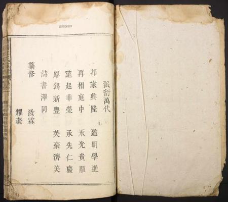 江西江氏族谱-济阳江氏宗谱.pdf电子版插图1 江西江氏族谱-济阳江氏宗谱.pdf电子版插图1