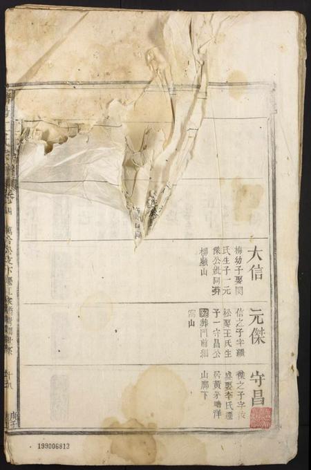 江西江氏族谱-济阳江氏宗谱.pdf电子版插图1 江西江氏族谱-济阳江氏宗谱.pdf电子版插图1