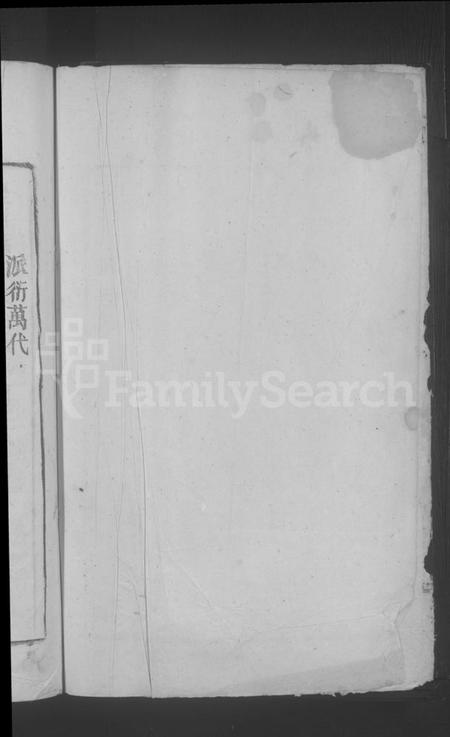 江西江氏族谱-济阳江氏宗谱 [不分卷].pdf电子版插图2