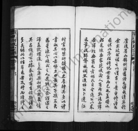 浙江何氏族谱-卢江何氏宗谱 [3卷,首末各1卷].pdf电子版插图4