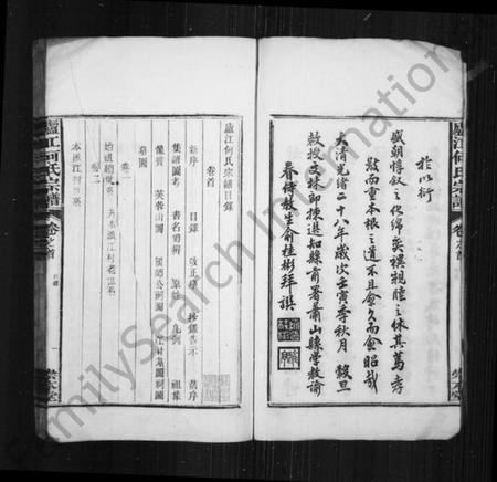 浙江何氏族谱-卢江何氏宗谱 [3卷,首末各1卷].pdf电子版插图5