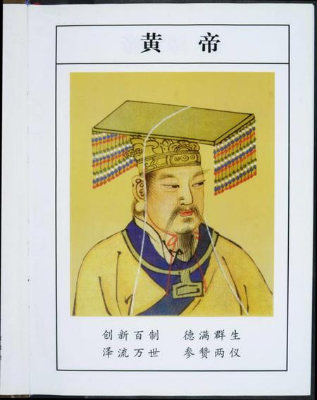 江西江氏族谱-华夏江氏古今史考略[2卷].pdf电子版插图3