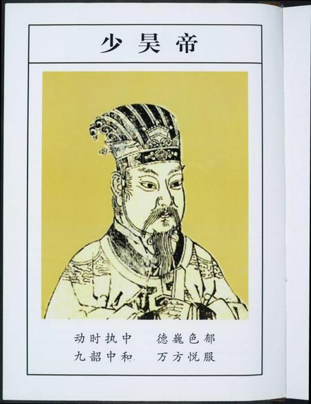 江西江氏族谱-华夏江氏古今史考略[2卷].pdf电子版插图4