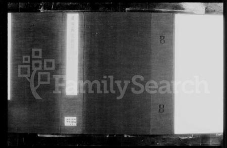 浙江苏氏族谱-眉山苏氏族谱 [10卷].pdf电子版