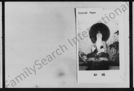 湖南彭氏族谱-青兰彭氏四修族谱 [61卷,含卷首].pdf电子版插图5