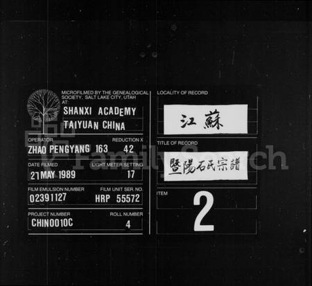 浙江石氏族谱-石氏宗谱 [6卷].pdf电子版