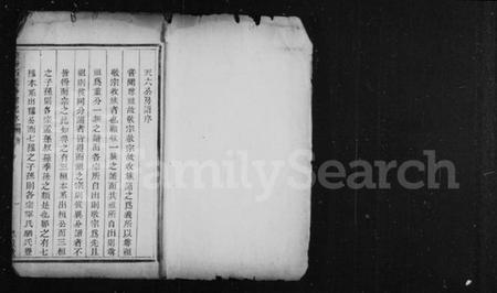 浙江石氏族谱-石氏宗谱 [6卷].pdf电子版插图2