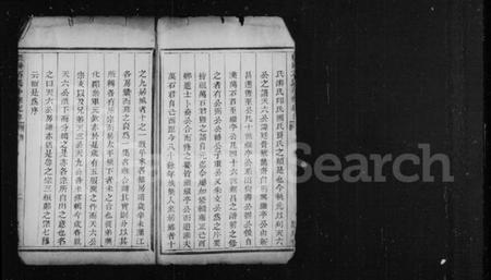 浙江石氏族谱-石氏宗谱 [6卷].pdf电子版插图3