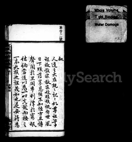 湖南皮氏族谱-皮氏四修族谱 [30卷].pdf电子版插图3