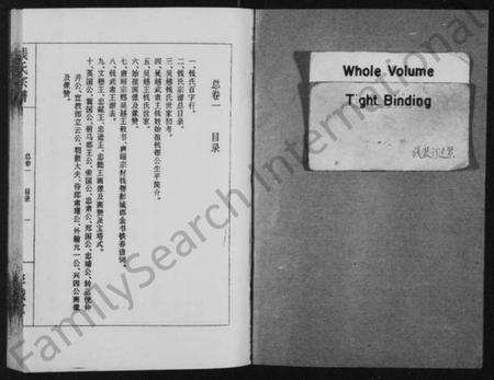 湖南钱氏族谱-钱氏宗谱 [共23卷].pdf电子版插图3