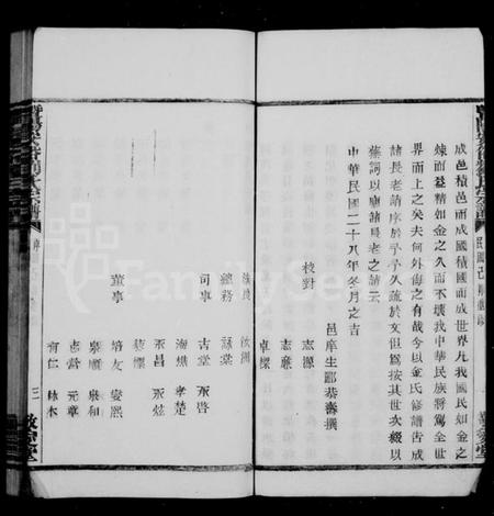 浙江金氏族谱-研塘金氏宗谱 [12卷].pdf电子版插图4