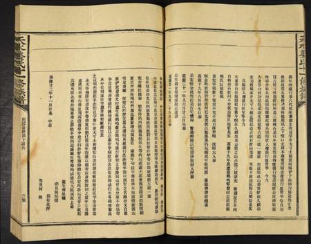 江西姜氏族谱-天水姜氏十一修族谱.pdf电子版插图4