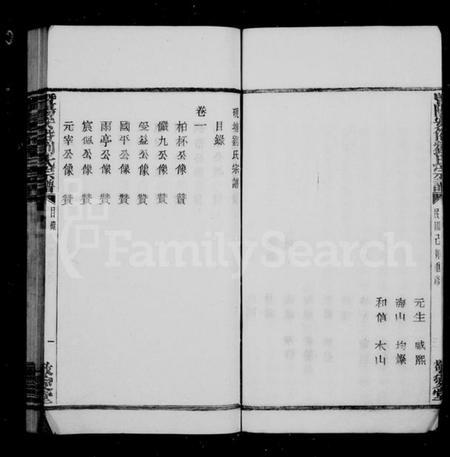 浙江金氏族谱-研塘金氏宗谱 [12卷].pdf电子版插图5