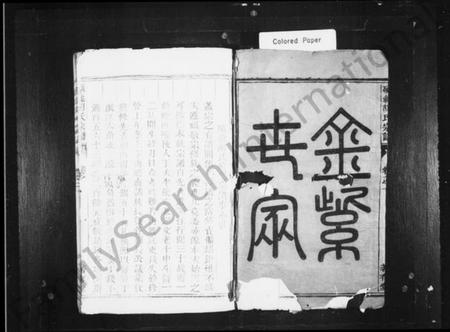 浙江胡氏族谱-硕范胡氏宗谱 [8卷].pdf电子版插图2