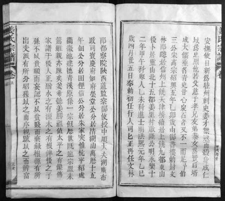 江西姜氏族谱-姜氏宗谱[13卷首1卷].pdf电子版插图3