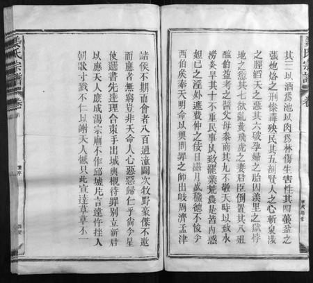 江西姜氏族谱-姜氏宗谱[13卷首1卷].pdf电子版插图5