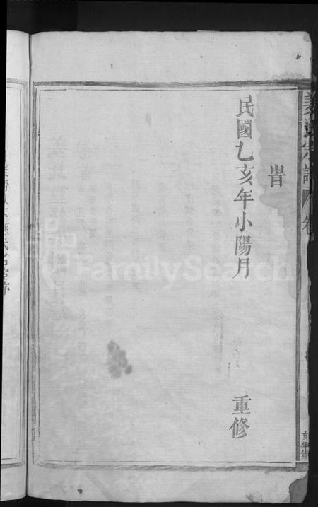 江西姜氏族谱-姜氏宗谱 [7卷,首1卷].pdf电子版插图4