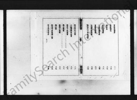 湖南卿氏族谱-卿氏宗谱 [7卷].pdf电子版插图3
