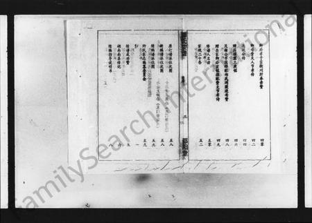 湖南卿氏族谱-卿氏宗谱 [7卷].pdf电子版插图4