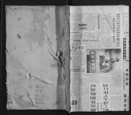 湖南卿氏族谱-卿氏族谱.pdf电子版