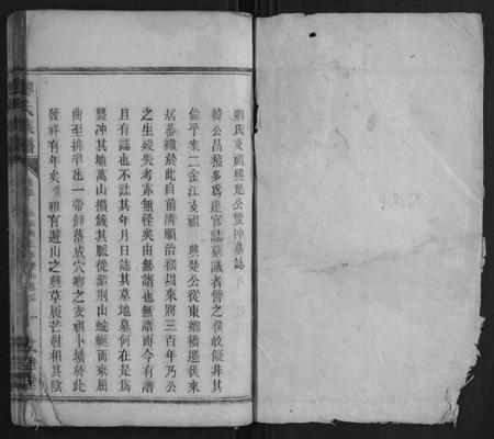 湖南卿氏族谱-卿氏族谱.pdf电子版插图1