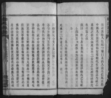 湖南卿氏族谱-卿氏族谱.pdf电子版插图2