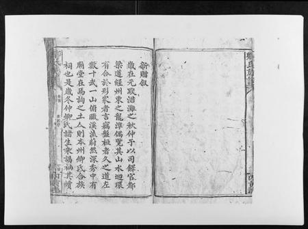 湖南卿氏族谱-卿氏族谱[不分卷].pdf电子版插图3